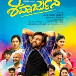Shivarjuna (2020) Movie Poster