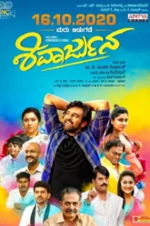 Shivarjuna (2020) Movie Poster