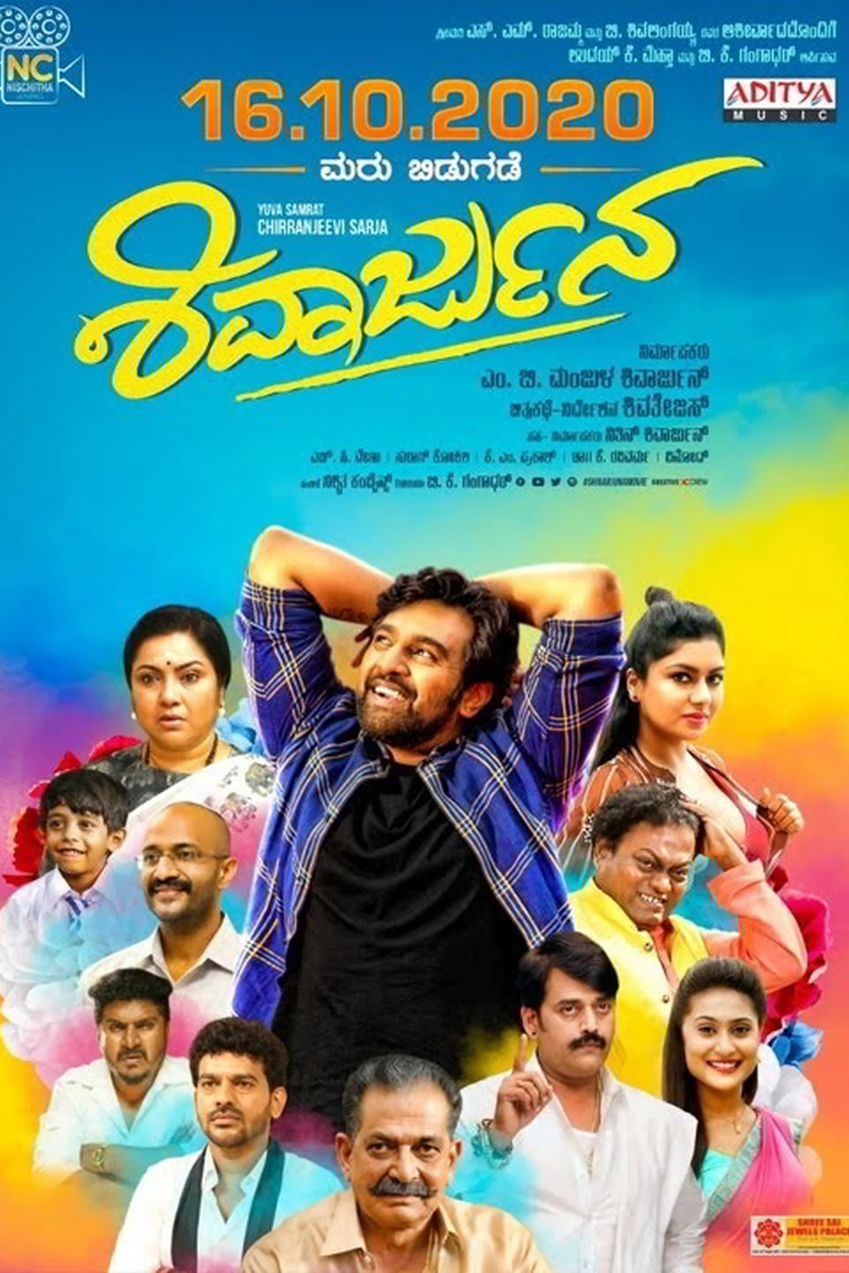 Shivarjuna (2020) Movie Poster