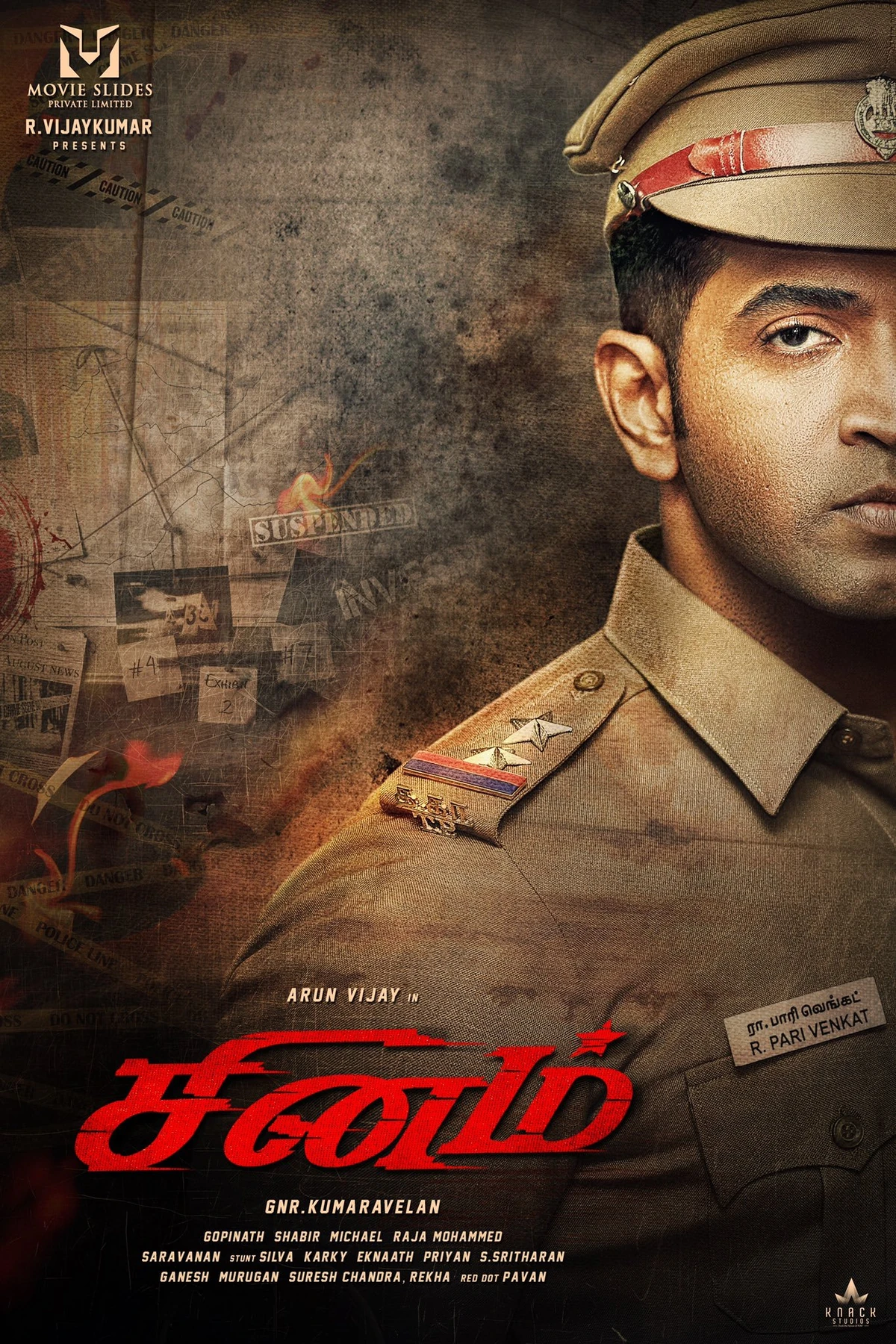 Sinam (2022) Movie Poster