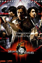 Six (2004) Movie Poster