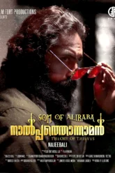 Son of Alibaba Nalpathonnaman (2022) Movie Poster