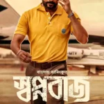 Soorarai Pottru (2020) Movie Poster