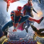 Spider-Man No Way Home (2021) Movie Poster