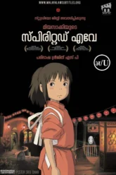 Spirited Away (2020) Movie Poster