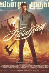 Sulthan (2021) Movie Poster