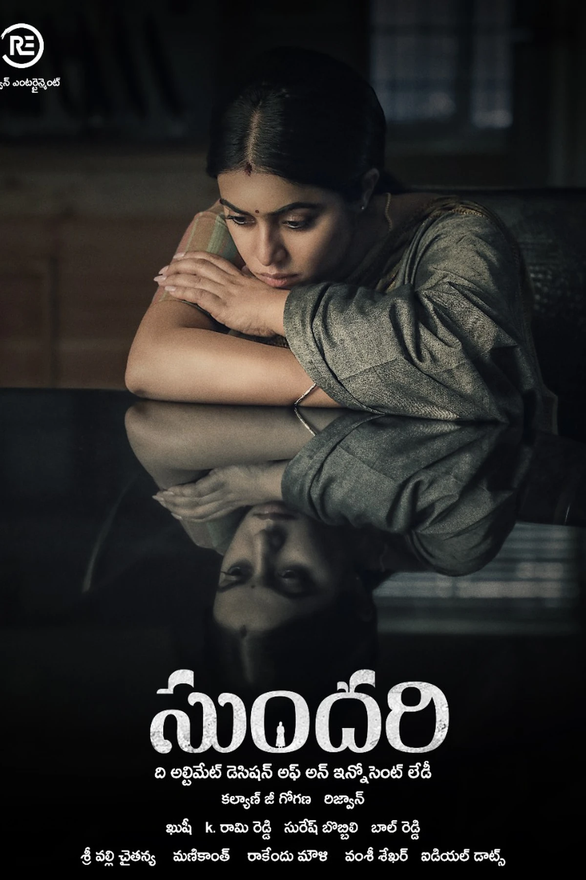 Sundari (2021) Movie Poster