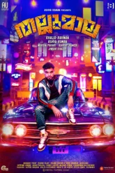 Thallumaala (2022) Movie Poster