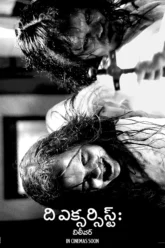 The Exorcist Believer (2023) Movie Poster