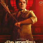 The Legend (2022) Movie Poster