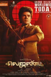 The Legend (2022) Movie Poster