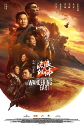 The Wandering Earth II (2023) Movie Poster