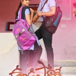 Undiporaadhey (2019) Movie Poster