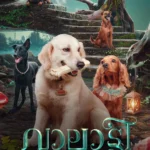 Valatty (2023) Movie Poster