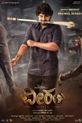 Veeram (2023) Movie Poster