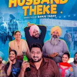 Wife Peke Husband Theke (2025) Movie Poster