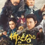 Yi tin to lung gei (2022) Movie Poster