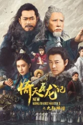Yi tin to lung gei (2022) Movie Poster
