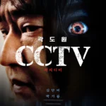 ssi-ssi-ti-bi (2023) Movie Poster